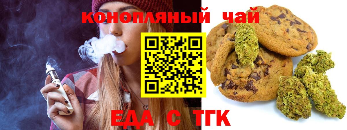 Canna-Cookies марихуана  Вход с VPN  Знаменск 