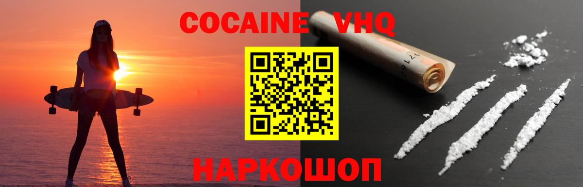 КОКАИН FishScale Знаменск