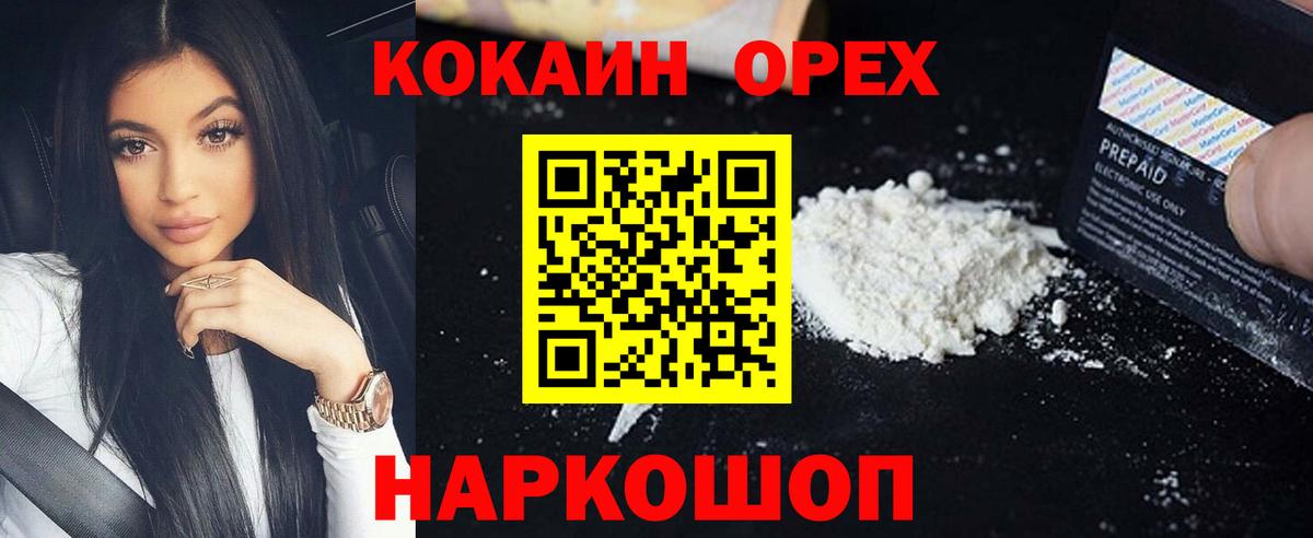 COCAIN 98%  Cocaine Боливия  Вход с VPN  наркотики  Знаменск  КОКАИН 