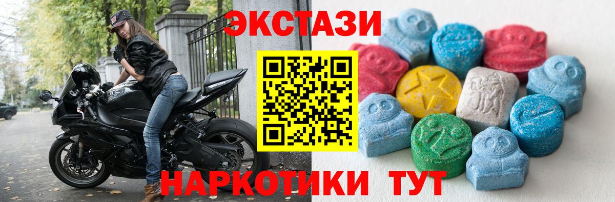Ecstasy 280мг Знаменск