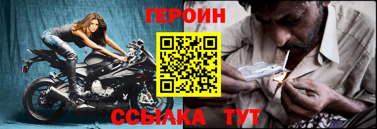 ГЕРОИН афганец Знаменск