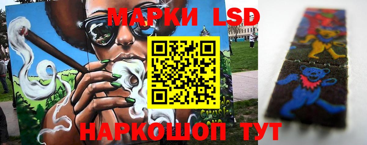 ЛСД экстази ecstasy Знаменск