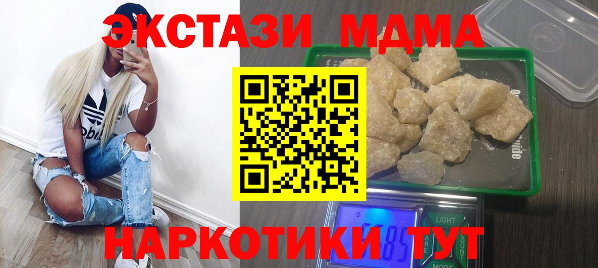 MDMA Molly  Вход с VPN  MDMA  Знаменск 