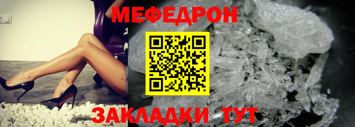Мефедрон  Знаменск