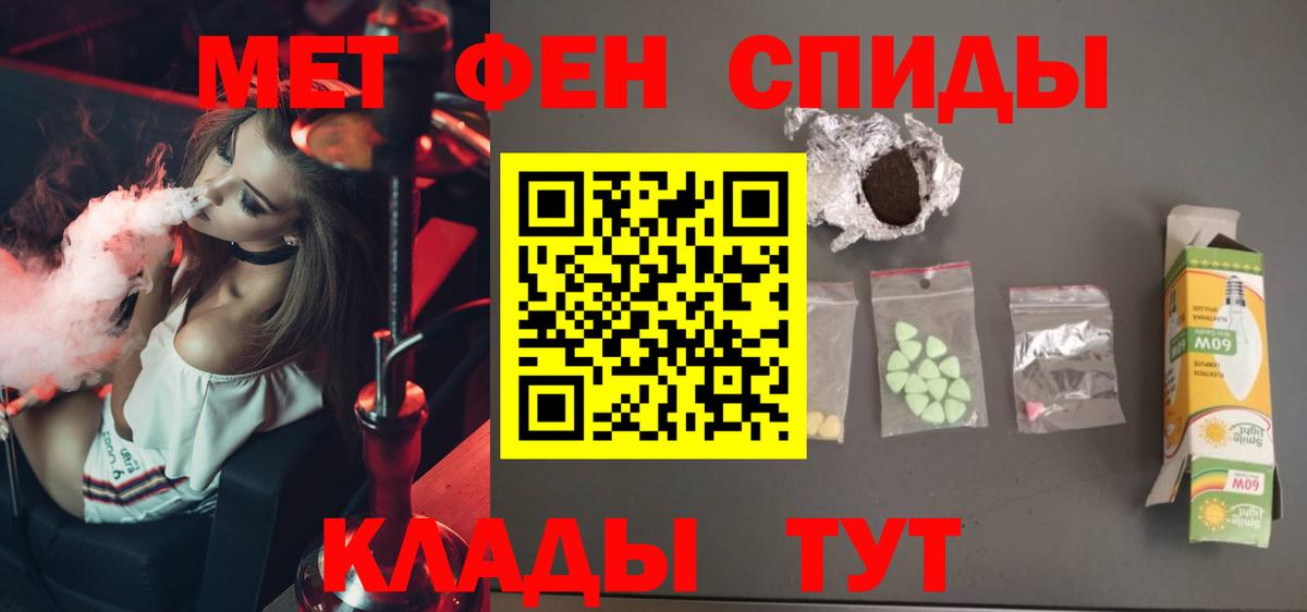 Метамфетамин Декстрометамфетамин 99.9%  Метамфетамин Декстрометамфетамин 99.9%  Первитин  Знаменск  Вход с VPN 