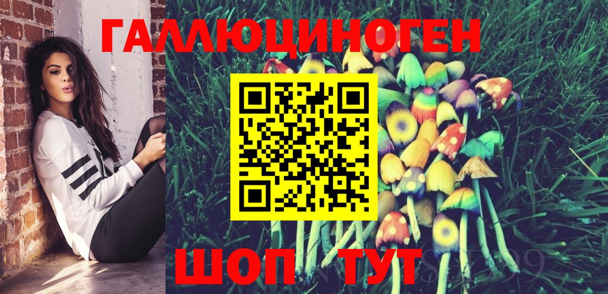 Псилоцибиновые грибы MAGIC MUSHROOMS Знаменск