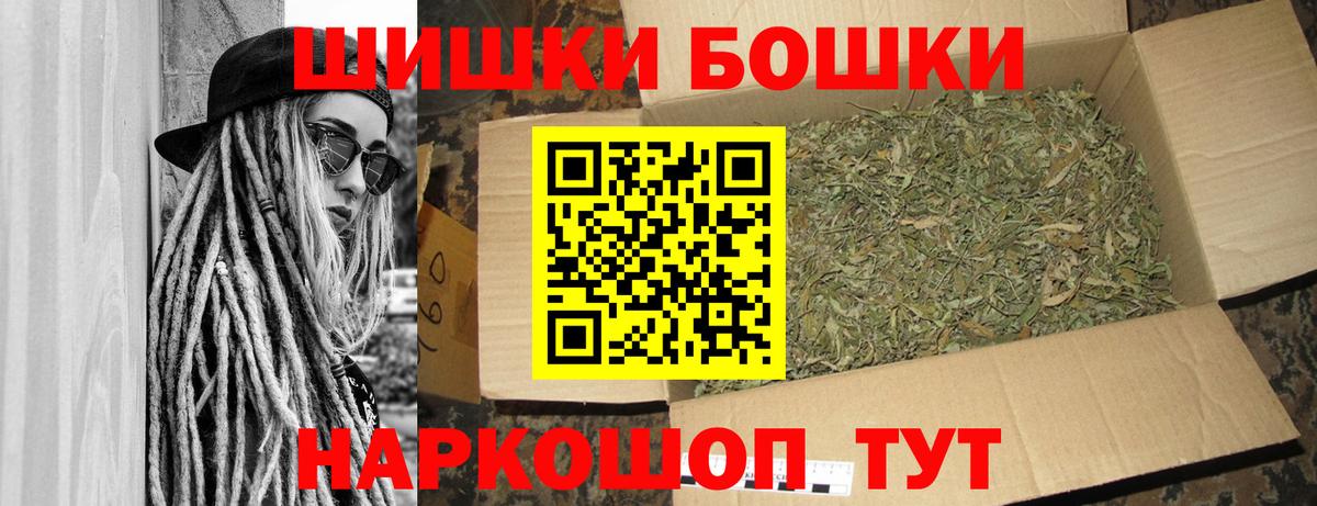 Знаменск  Конопля THC 21%  Конопля Ganja  МАРИХУАНА сатива  Вход с VPN  Бошки Шишки ГИДРОПОН 